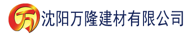 沈阳亚洲国产精品一区二区三区四区建材有限公司_沈阳轻质石膏厂家抹灰_沈阳石膏自流平生产厂家_沈阳砌筑砂浆厂家